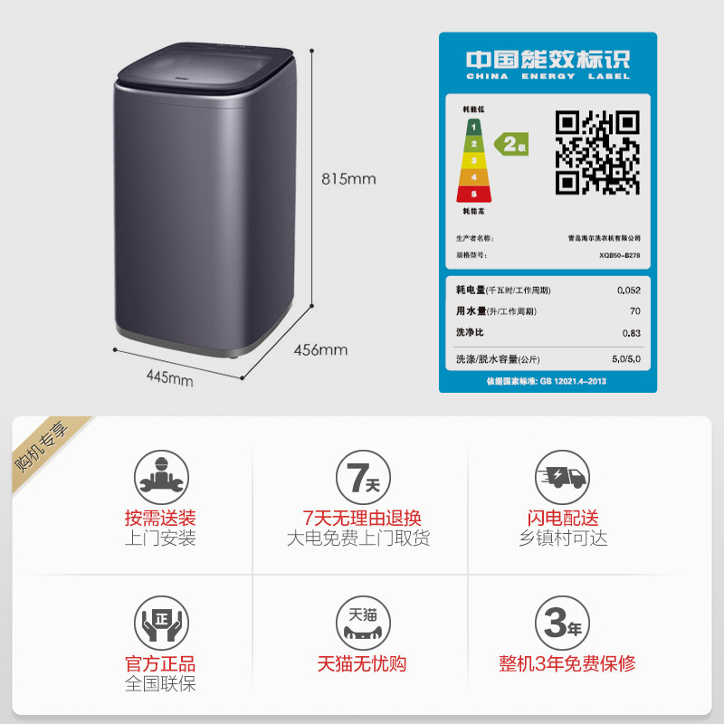 【直驱变频】海尔迷你波轮小型洗衣机 海尔洗衣机