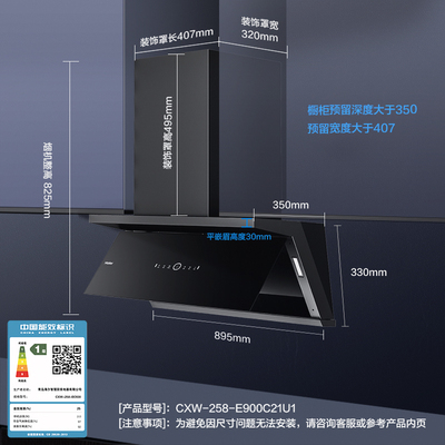Haier/海尔超薄平嵌变频油烟机
