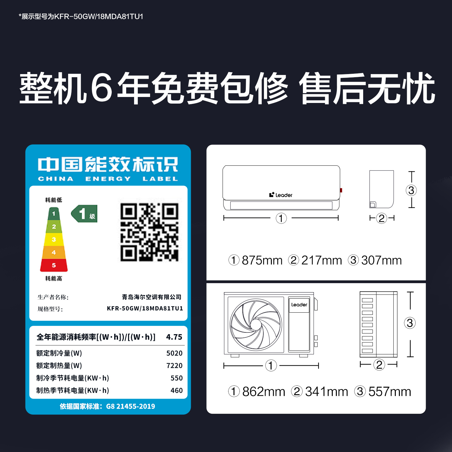 【政府补贴】统帅空调海尔智家出品家用2匹一级客厅卧室挂机50MDA