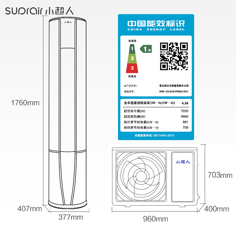 匹一级变频立式空调柜机 3 07FDD81XU1 72LW KFR 海尔出品小超人 匹一级变频立式空调柜机 3 07FDD81XU1 72LW KFR 海尔出品小超人