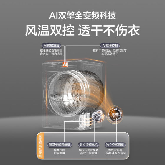 Haier Mailang X11 Washing and Drying Set Cleansing Essence Washing Direct Drive Dual Engine Heat Pump Triple Frequency Home Washing Machine 87W