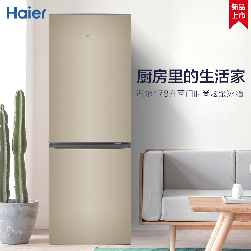 双开门小型家用官方租房宿舍双门小冰箱 178TMPT BCD 海尔 Haier 双开门小型家用官方租房宿舍双门小冰箱 178TMPT BCD 海尔 Haier