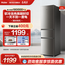 Haier 215L Three doors open door Home Small refrigerator rental room Dormitory Energy Saving small fridge duo Official ultra-thin