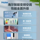 Haier Jingyue Official New Первого уровня энергоэффективность 3-матча.