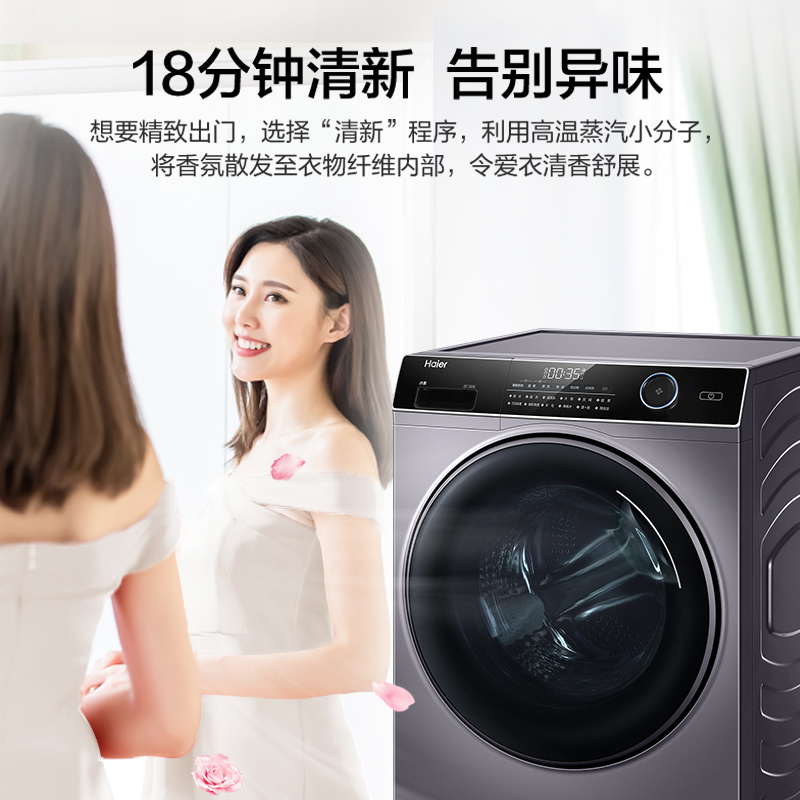 Haier/海尔 XQG90-BD14126L 9公斤大容量变频全自动滚筒洗衣机 - 图2