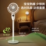 Haier Fan Fan Cirgrulate Fan Living Room Home Электрический вентилятор Пол на пол мощный светлый звук Двухцелевой энергосбережение