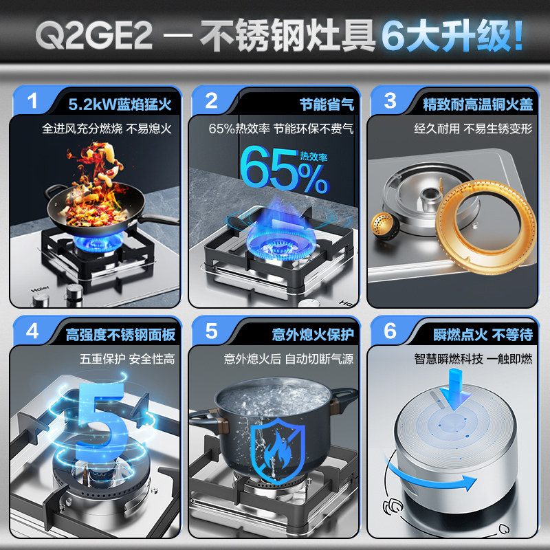 [不锈钢灶]海尔燃气灶煤气灶双灶厨房家用灶台炉灶天然气灶Q2GE2