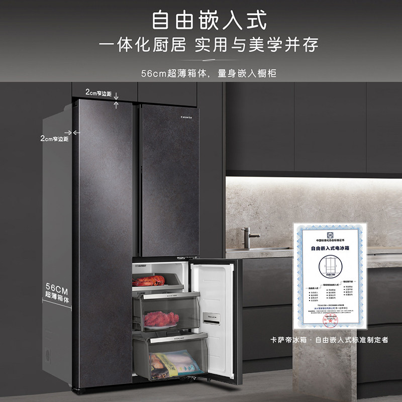 卡萨帝500l嵌入式大容量风冷岩彩 海尔厨房冰箱