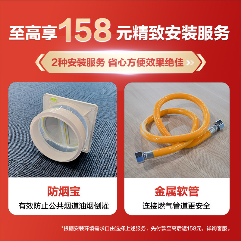  海尔烟灶消套装