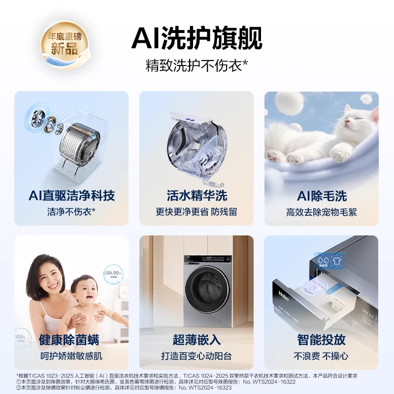 [云溪精英版]海尔家用全自动精华洗直驱超薄10kg滚筒洗衣机582