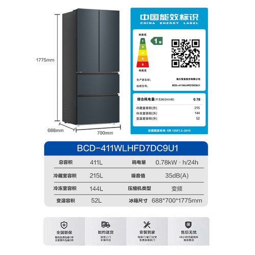 海尔电冰箱家用411L法式多开四门70宽一级节能双变频内嵌无霜智能-图2