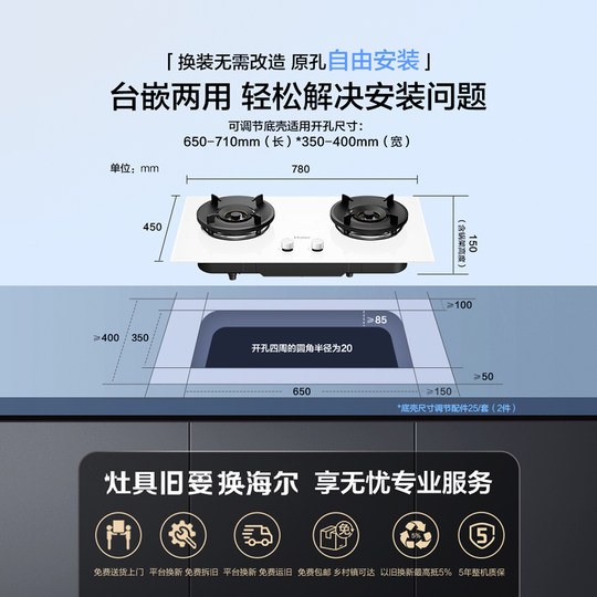 海尔小红花超能火燃气灶天然气煤气灶家用双猛火灶台Q2BEC