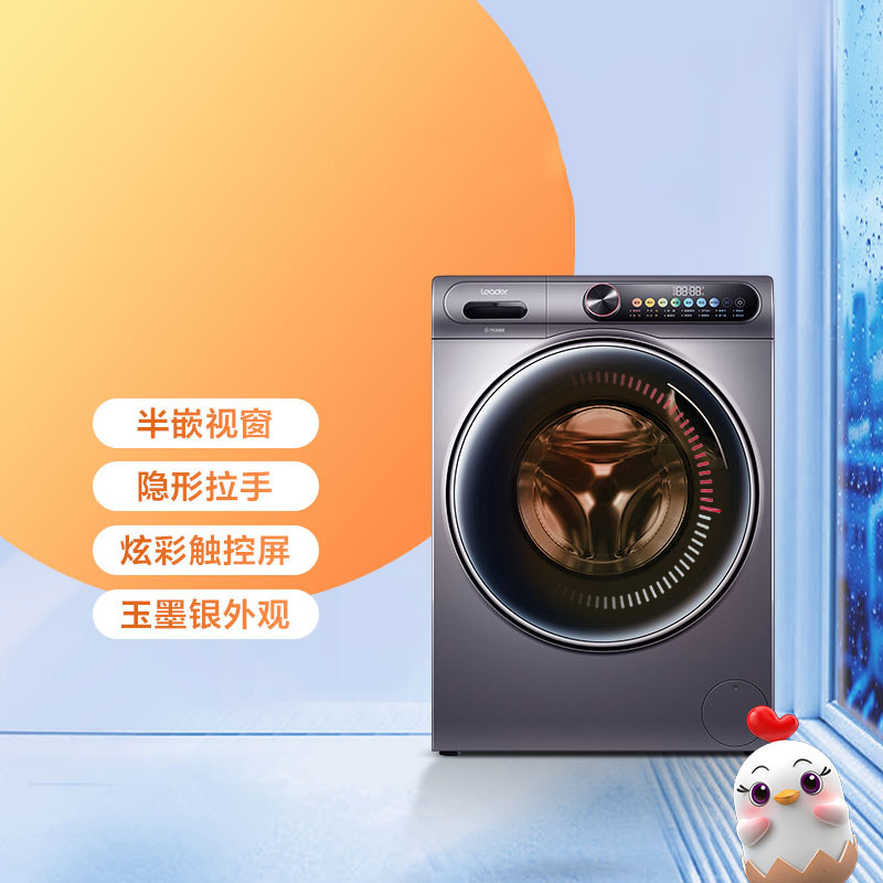 【直驱平嵌】海尔leader 10kg洗衣机 海尔洗衣机