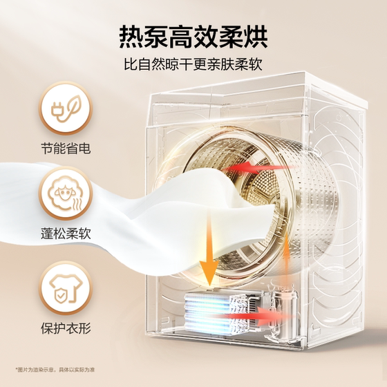 【小红花】海尔大容量洗烘套装洗衣机家用全自动热泵52D1旗舰店