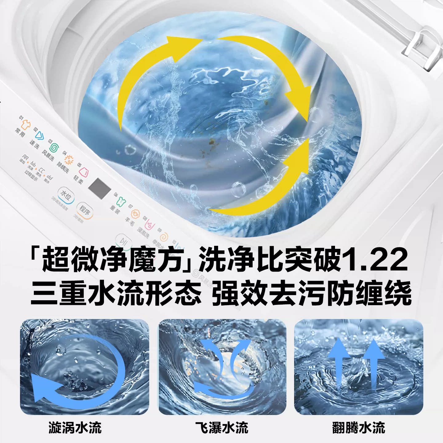 [换新补贴]海尔智家统帅8/10kg大容量家用全自动波轮洗衣机小型