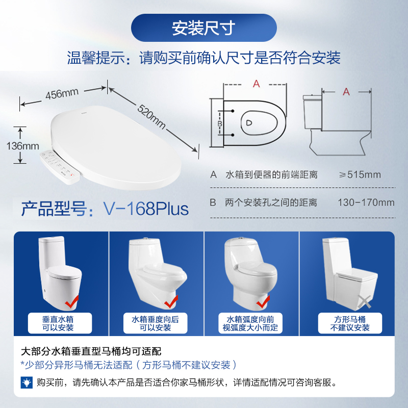 海尔智能马桶盖冲洗器烘干全自动家用通用座圈电动坐便盖V-168P