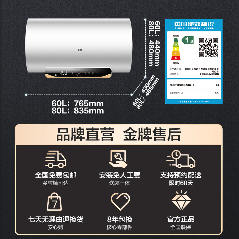 Haier海尔EC5001MC3U1储水式电热水器50L