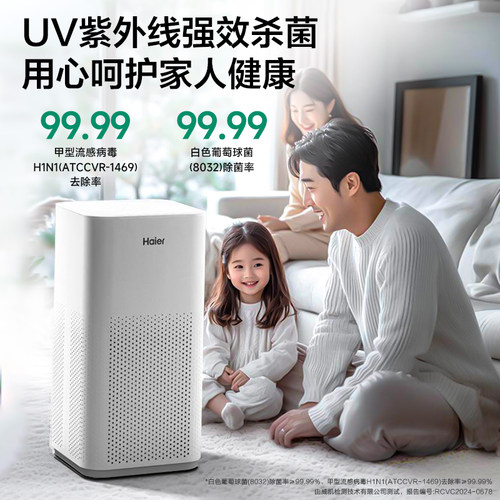 海尔空气净化器家用除甲醛吸烟除烟宠物异味灰尘负离子小型净化机 - 图3