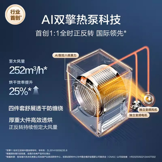 云溪5.0旗舰D3】海尔洗烘套装12公斤滚筒洗衣机双擎热泵烘干衣机
