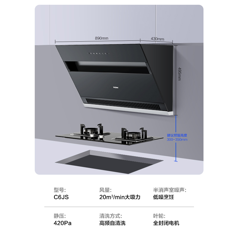 【优价好货】海尔抽油烟机C6JS顶侧双吸大吸力自清洁租房家用 - 图2