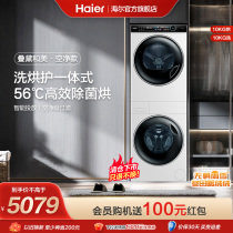 (Stacked) Haier 10kg Embedded wash-drying suit fully automatic drum washing machine heat pump dryer 10W