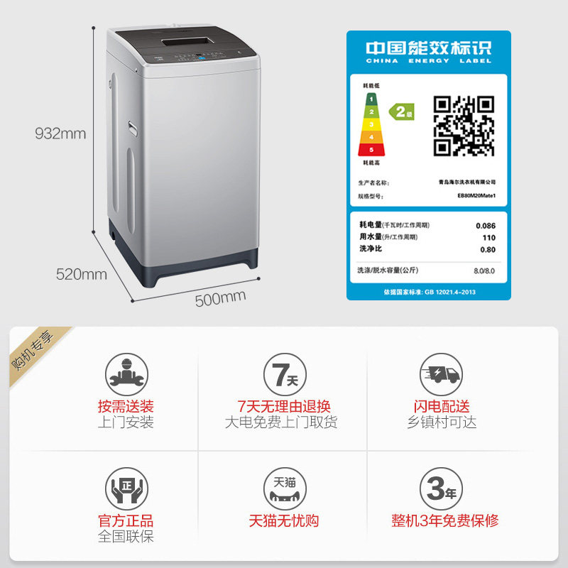 海尔全自动租房宿舍家用小型洗衣机 海尔洗衣机