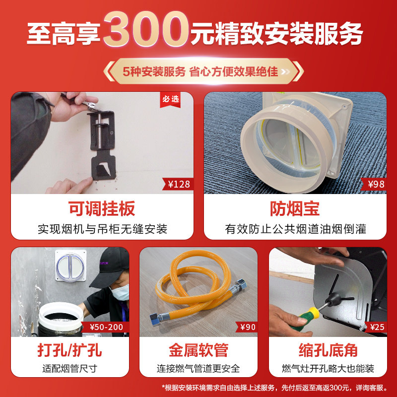  海尔烟灶消套装