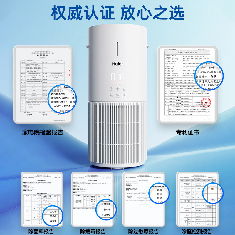 海尔空气净化加湿器一体机家用除甲醛除菌灰尘去异味桌面无雾轻音