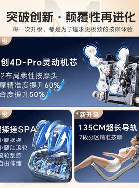 咨询更优惠|海尔4D自适应按摩椅