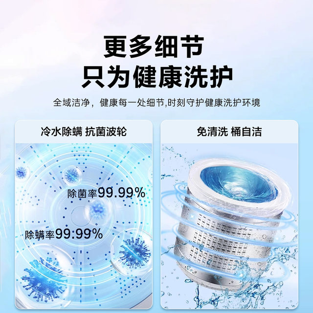 Tongshuai's new 8kg antibacterial pulsator washing machine