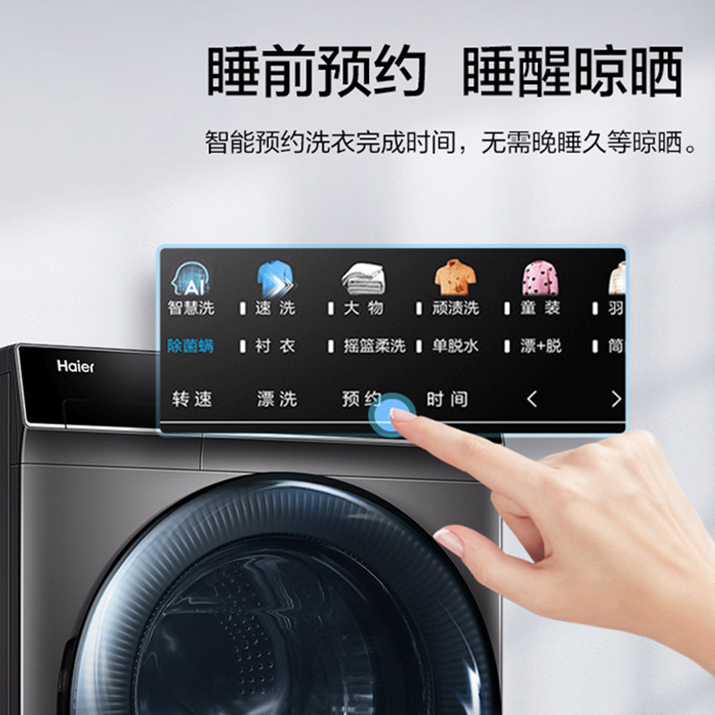 海尔10公斤大容量直驱变频螨洗衣机 海尔洗衣机
