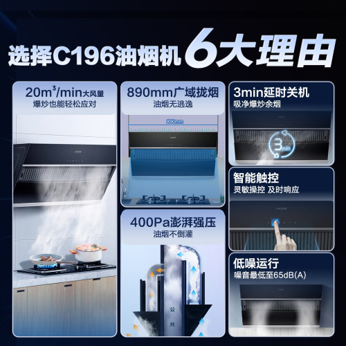 以旧换新 海尔出品统帅侧吸油烟机燃气灶一套IC196家用烟灶套装 - 图0