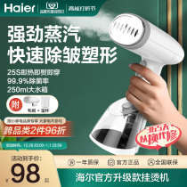 Haier Hanging Bronzing Machine Home Ironing Machine Portable Steam Iron Travel Iron Hot Clothes Handheld Hanging Bronzing Machine