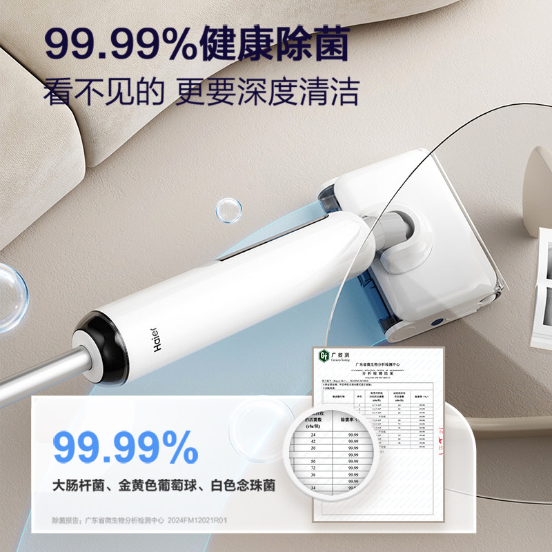 【新品】海尔洗地机A3plus可水洗自清洁防缠3贴边拖吸扫三合一,淘宝优惠券,粉丝福利购,淘宝优惠卷