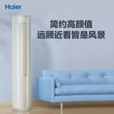 Haier Jingyue Official Новая энергоэффективность первого уровня.