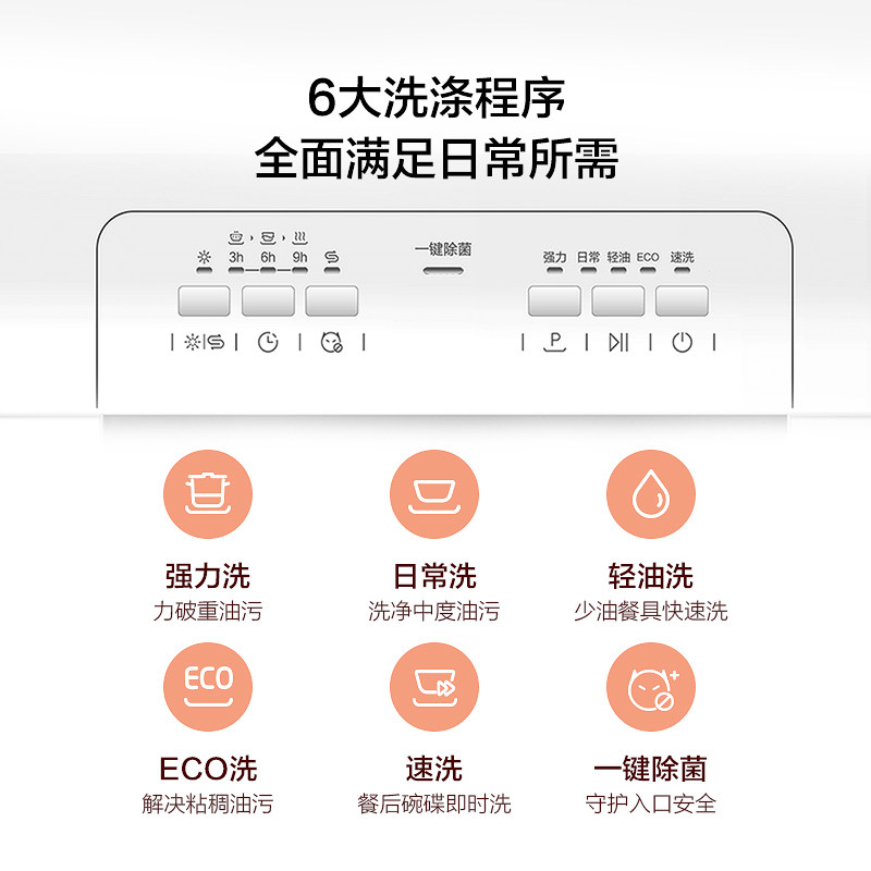 统帅(leader)海尔出品10套洗碗机 海尔洗碗机