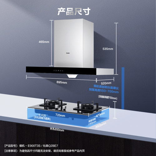 Haier/海尔抽油烟机燃气灶套餐欧式顶吸烟机灶具厨房套装E900T3S-图2