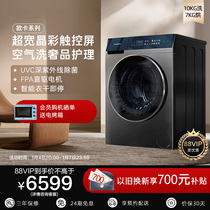 (Air Wash) Cassati 10kg fully automatic home direct-drive washout integrated drum washing machine 10S3CU1