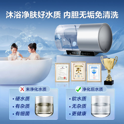 [政府换新补贴]海尔电热水器官方家用洗澡小型变频一级净肤洗MA8 - 图1