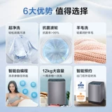 [Суперчистая стирка] Haier Leader 12 кг, домашняя полностью автоматическая стиральная машина с пульсатором большой вместимости 369