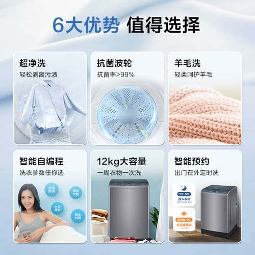 [Суперчистая стирка] Haier Leader 12 кг, домашняя полностью автоматическая стиральная машина с пульсатором большой вместимости 369