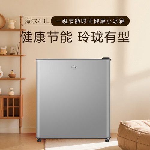 海尔43升星辉银一级节能黑金净化三档可调左右换门租房专用小冰箱 - 图0