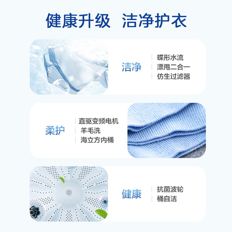 【直驱变频】海尔波轮小型家用洗衣机 海尔洗衣机