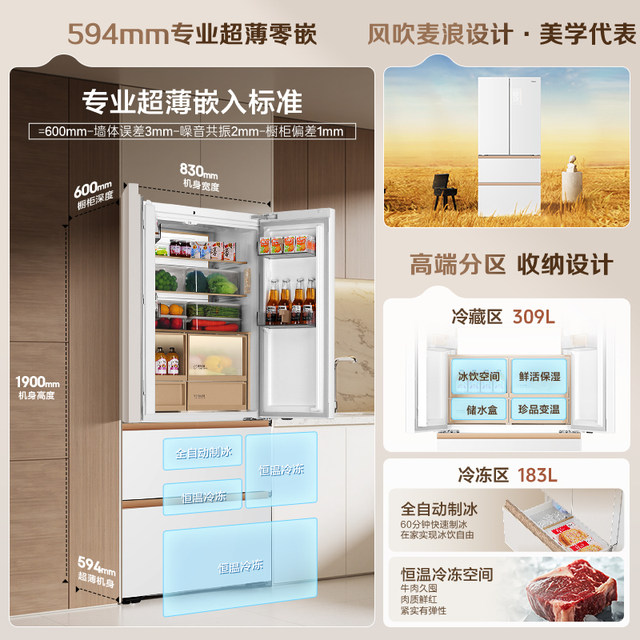 Haier Mailang 512Ultra ການເຮັດນ້ຳກ້ອນແບບຝຣັ່ງເປີດສອງເທົ່າສີ່ປະຕູແບບບາງໆແບບບໍ່ມີສູນຝັງໃນຄົວເຮືອນ ຕູ້ເຢັນທີ່ບໍ່ມີອາກາດໜາວເຢັນ