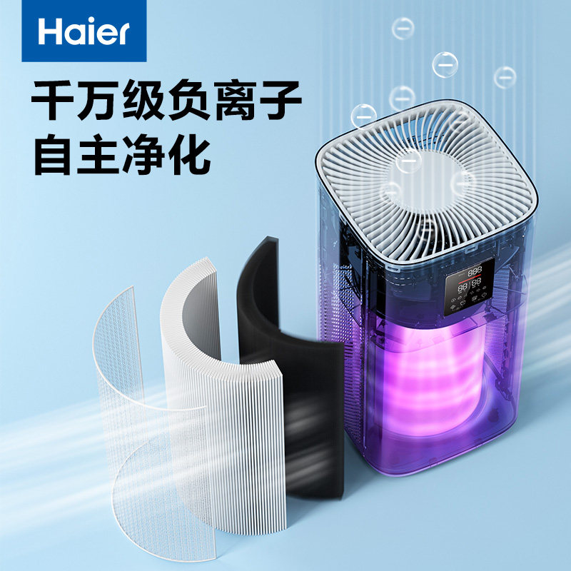 海尔空气净化器净化机家用除甲醛小型室内吸宠物猫毛旗舰店KJ400