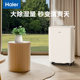 Haier dehumidifier ເຄື່ອງ dehumidifier ຄົວເຮືອນການດູແລເຄື່ອງນຸ່ງອຸດສາຫະກໍາພະລັງງານສູງ tide basement ແສງສະຫວ່າງສຽງແຫ້ງໃນລົ່ມ