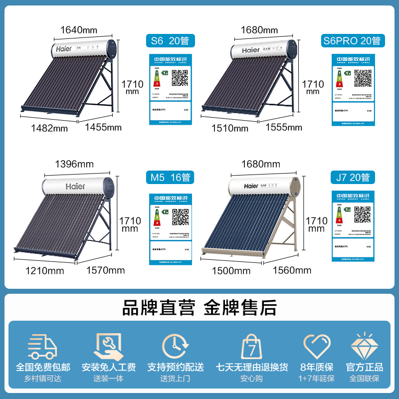 Haier solar water heater photoelectric dual-purpose household vacuum tube delivery J7
