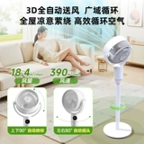 Haier Fan Fan Cirgrulate Fan Living Room Home Электрический вентилятор Пол на пол мощный светлый звук Двухцелевой энергосбережение