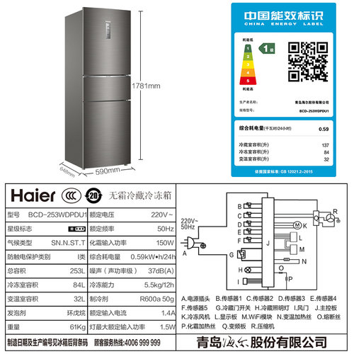 海尔253L三开门家用小型电冰箱双变频一级能效风冷无霜出租房宿舍-图1