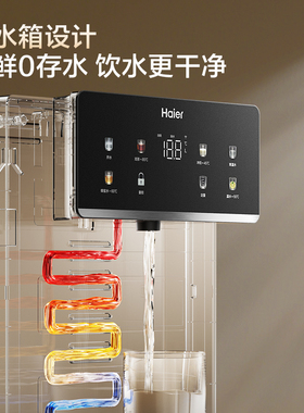 26年新品海尔鲜活水管线机壁挂家用无水箱餐边柜即热式直饮机2578